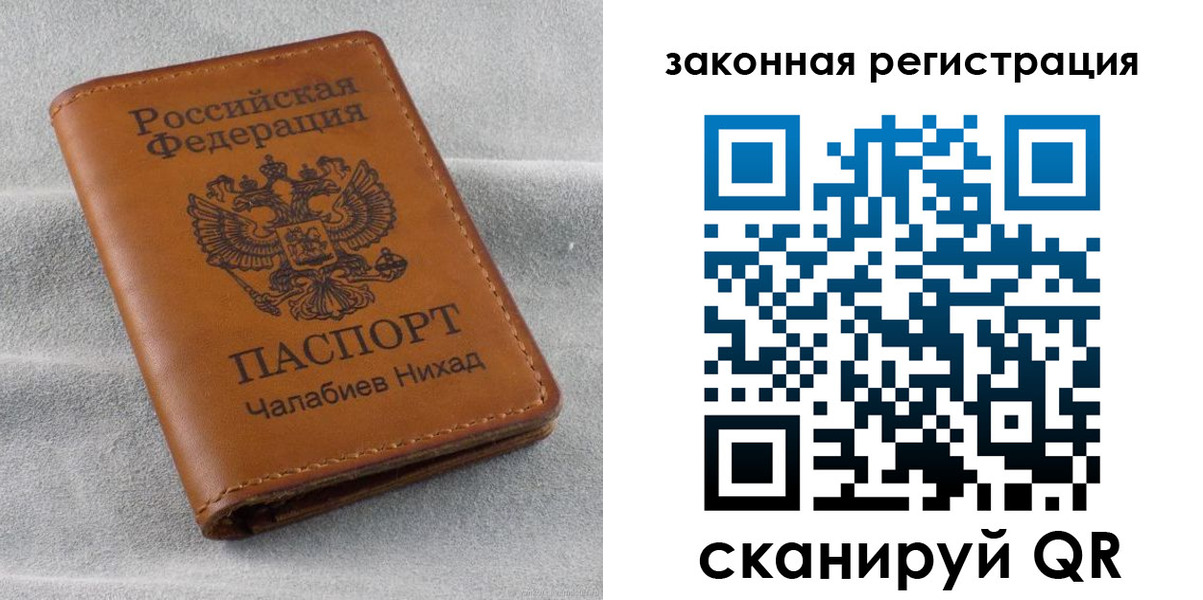 прописка для военкомата в Одинцово