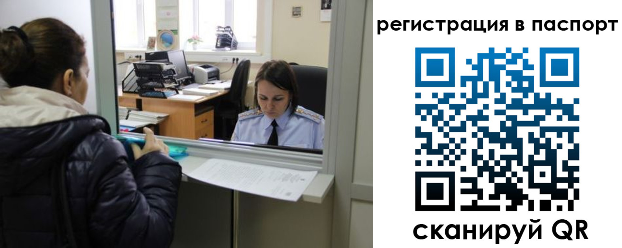 временная регистрация поиск в Одинцово