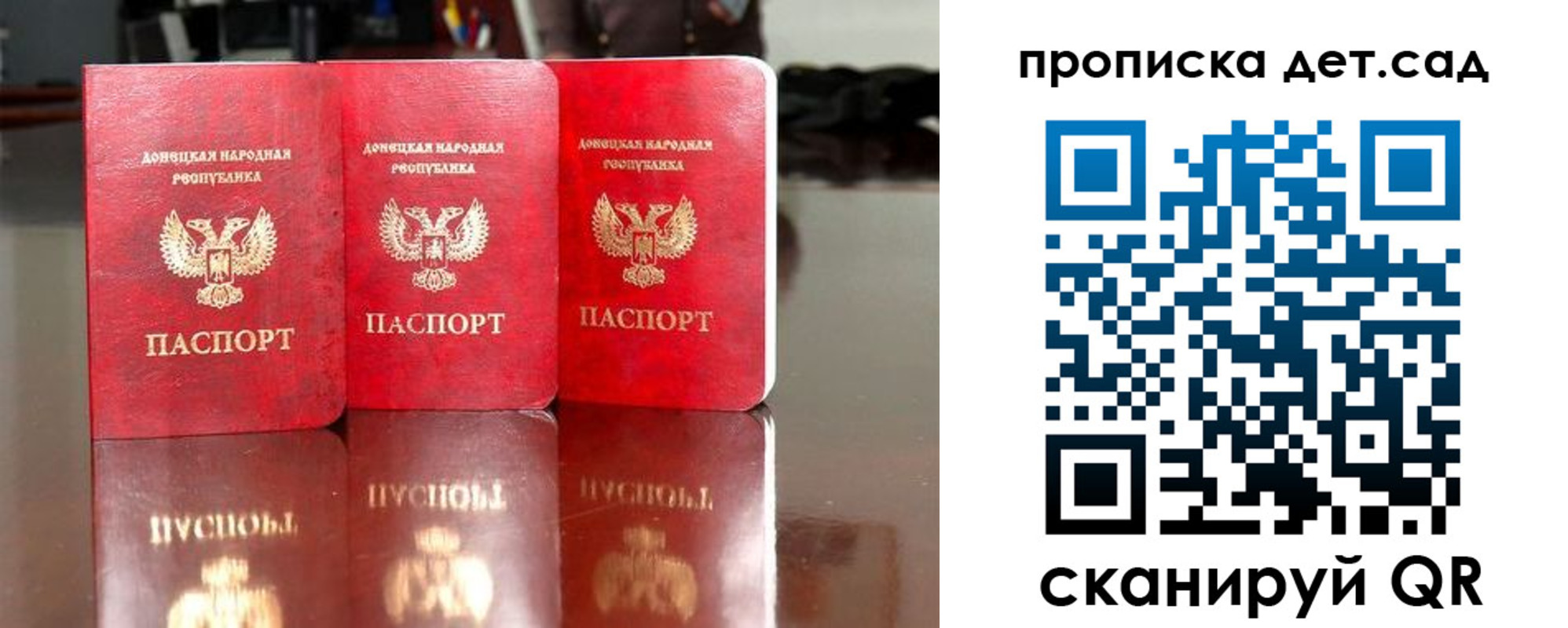 временная регистрация купить в Одинцово
