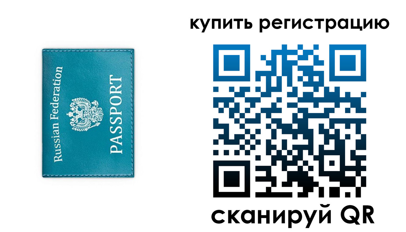 прописка иностранных граждан в Одинцово
