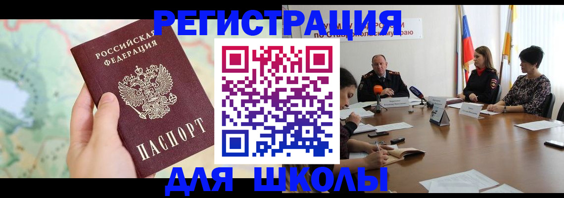 временная регистрация в квартире в Одинцово