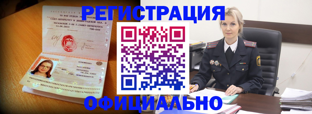 найти адрес прописки в Одинцово