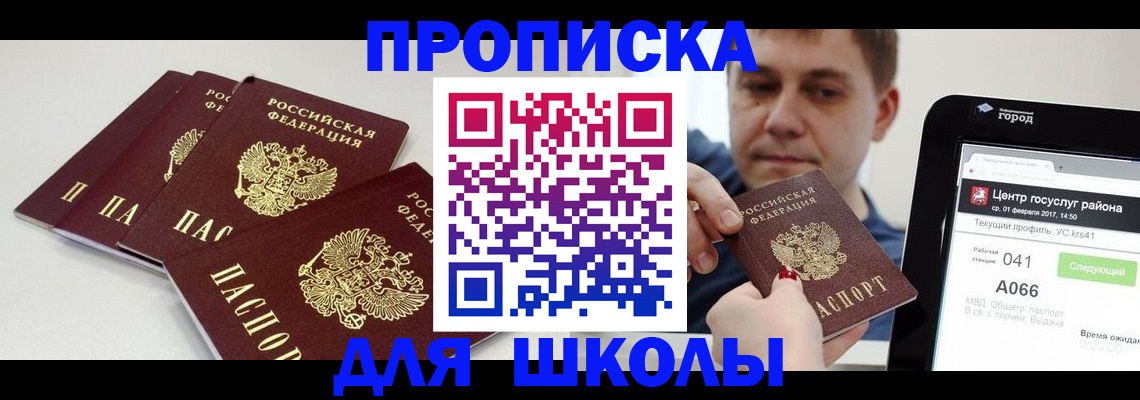 пропишу в квартире в Одинцово