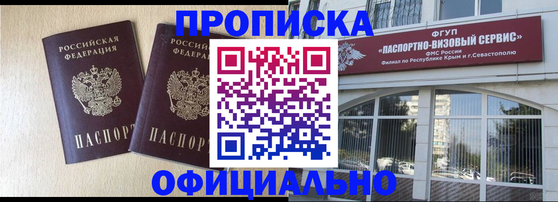 регистрация для дет. сада в Одинцово